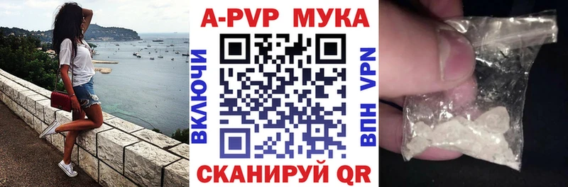 Альфа ПВП VHQ Углегорск