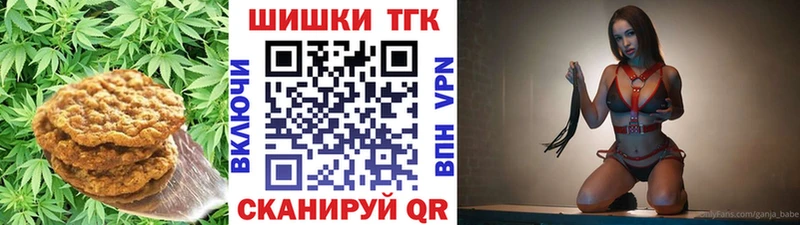 Печенье с ТГК марихуана  Углегорск 