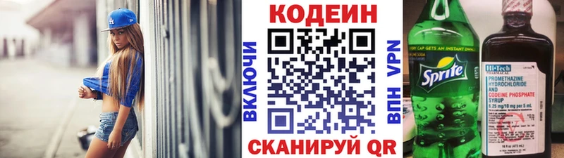 цена наркотик  Углегорск  kraken ONION  Кодеиновый сироп Lean напиток Lean (лин) 