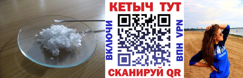 КЕТАМИН ketamine Углегорск