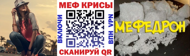 KRAKEN как войти  закладка  Углегорск  МЕФ мяу мяу 