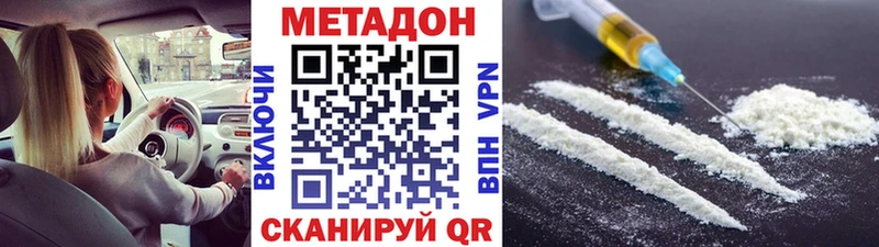 продажа наркотиков  Углегорск  Метадон кристалл 
